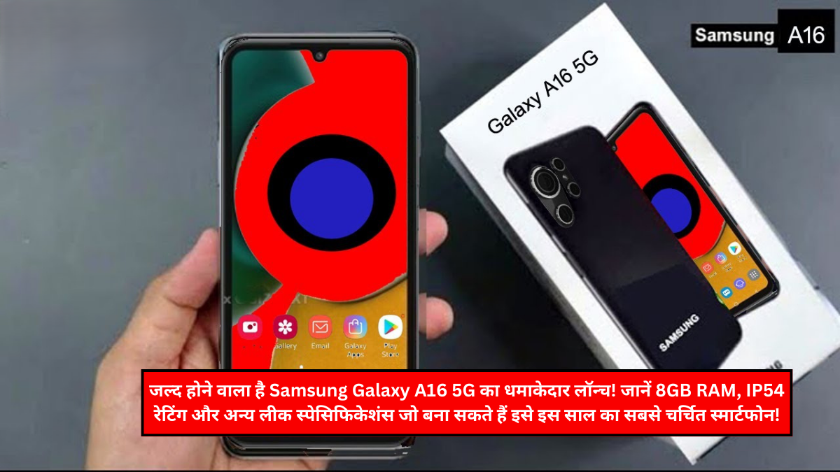 Samsung Galaxy A16 5G