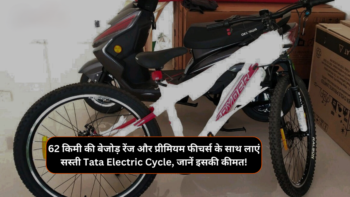 Tata Electric Cycle