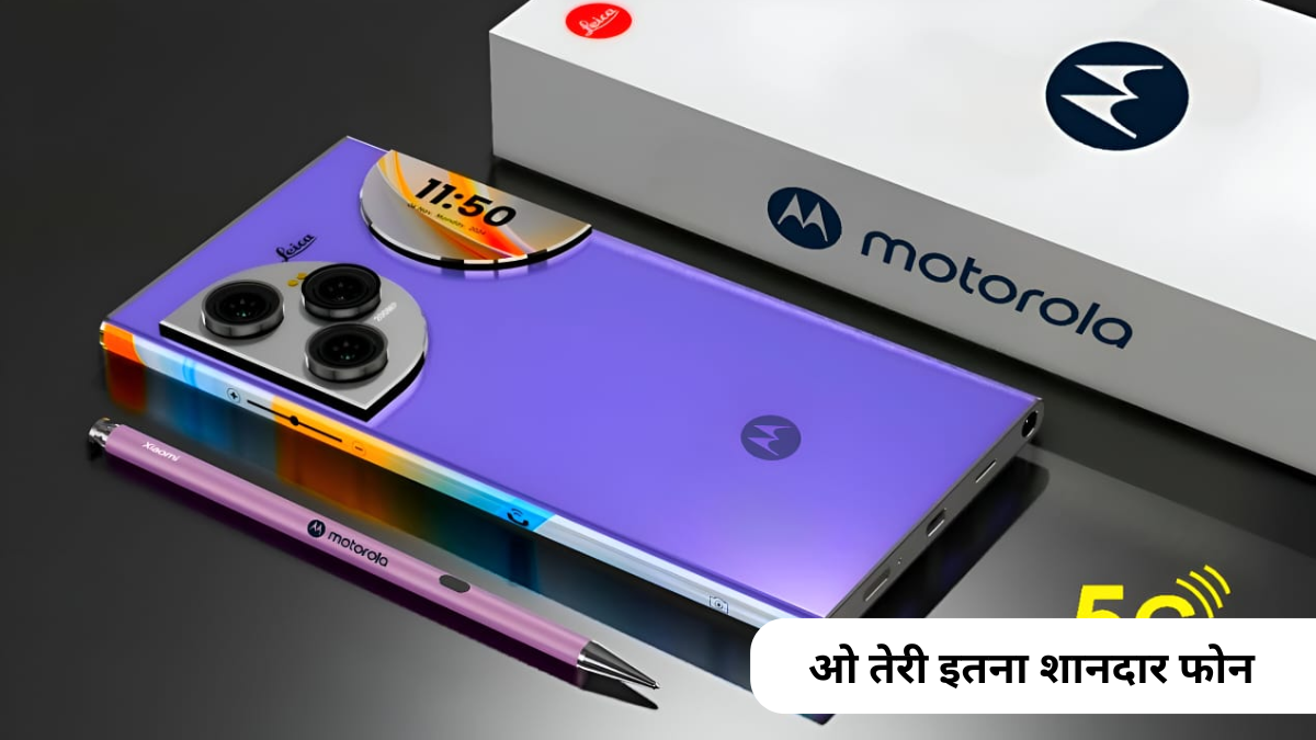 Motorola Best Look Smartphone