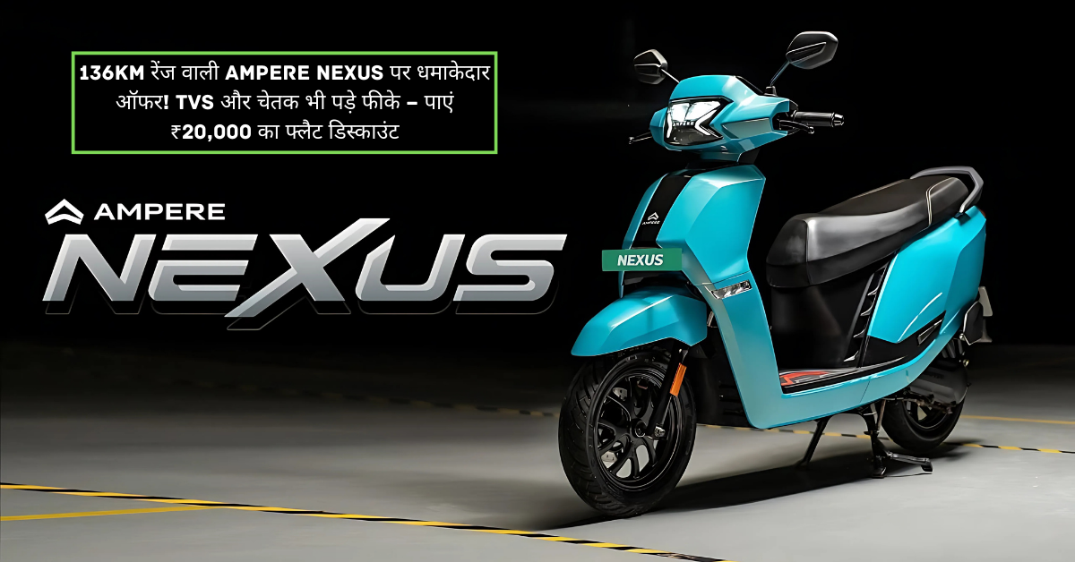 Ampere Nexus